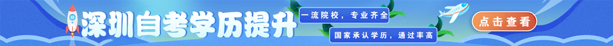 上班族、低学历自考提升
