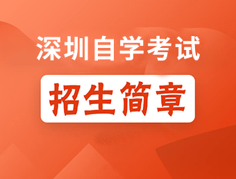 自考本科学历